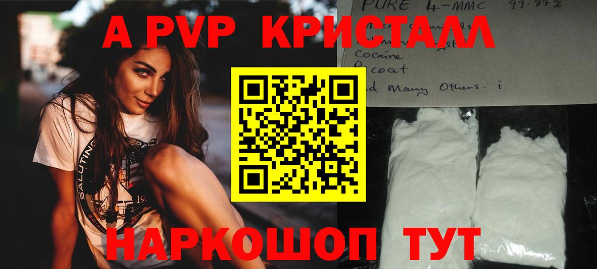 Alpha-PVP крисы CK  Вход с VPN  APVP  A PVP мука  A PVP мука  Павлово 