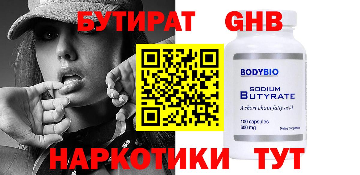 БУТИРАТ оксана Павлово