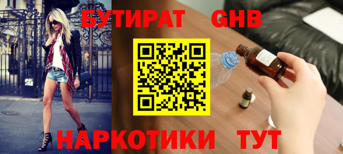 Меф мяу мяу Павлово