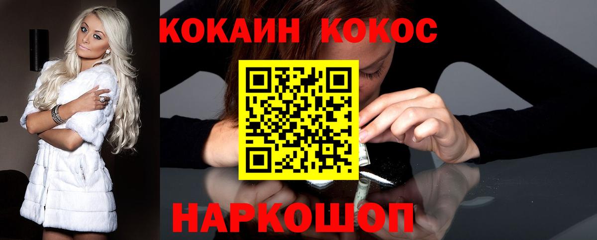 КОКАИН Перу Павлово