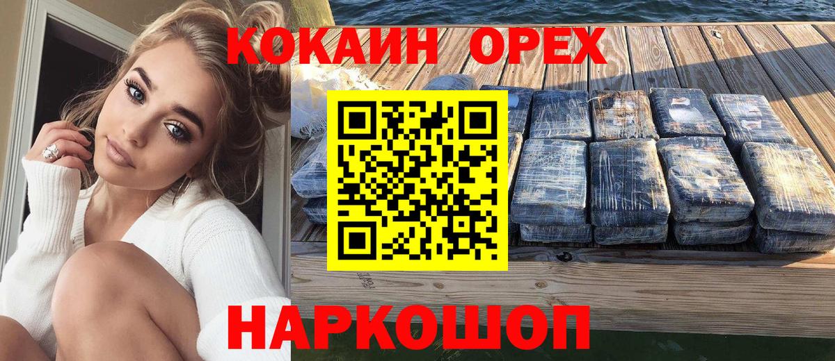 Cocaine Перу  Cocaine FishScale  Вход с VPN  Павлово 