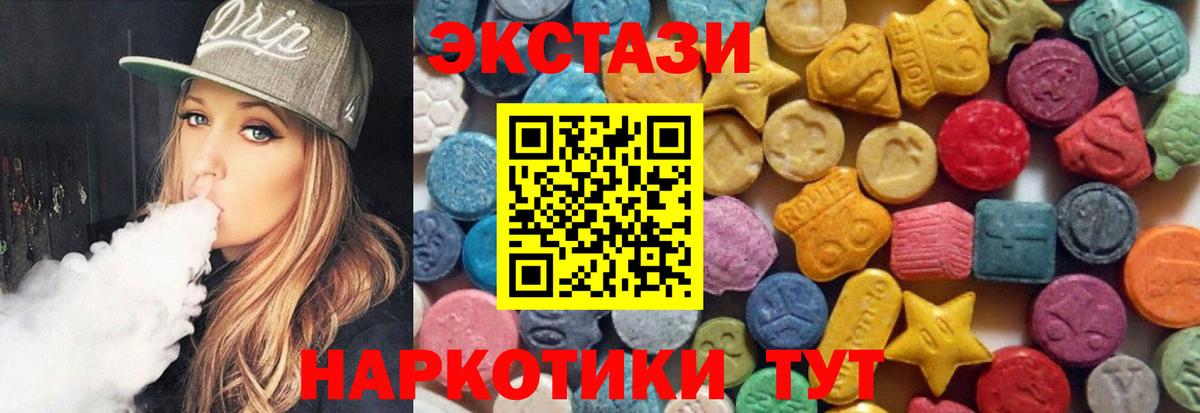 Экстази VHQ  Вход с VPN  Экстази  площадка клад  Павлово  Ecstasy TESLA 