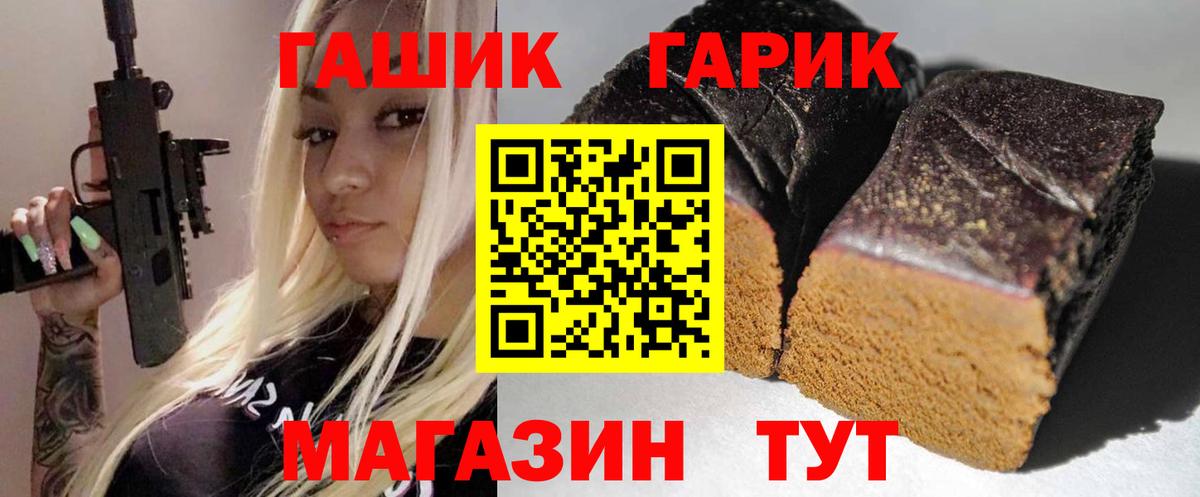 Павлово  ГАШИШ хэш  ГАШИШ hashish  Гашиш  Вход с VPN 