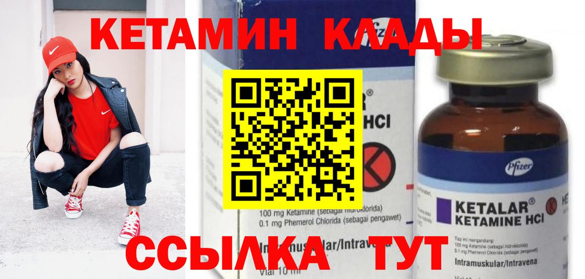 КЕТАМИН VHQ  hydra вход  Павлово  Вход с VPN  Кетамин VHQ 