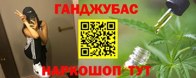 гашишное масло Бугуруслан