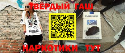 гашишное масло Бугуруслан