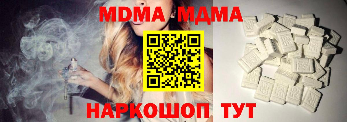 MDMA  Вход с VPN  МДМА VHQ  Павлово  МДМА crystal 