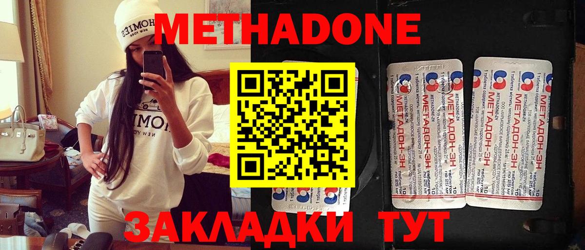 Метадон белоснежный  Вход с VPN  Павлово 
