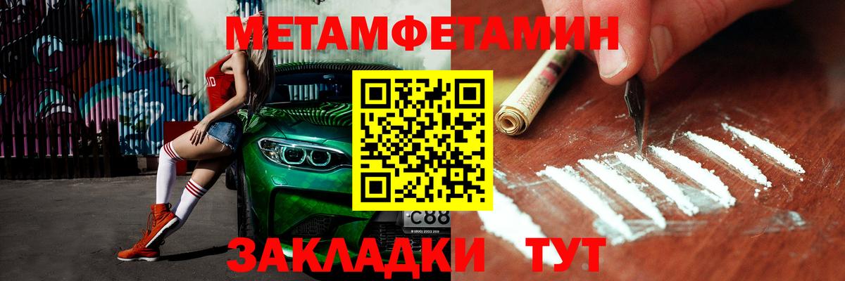 Метамфетамин мет  Метамфетамин мет  Павлово  Вход с VPN 