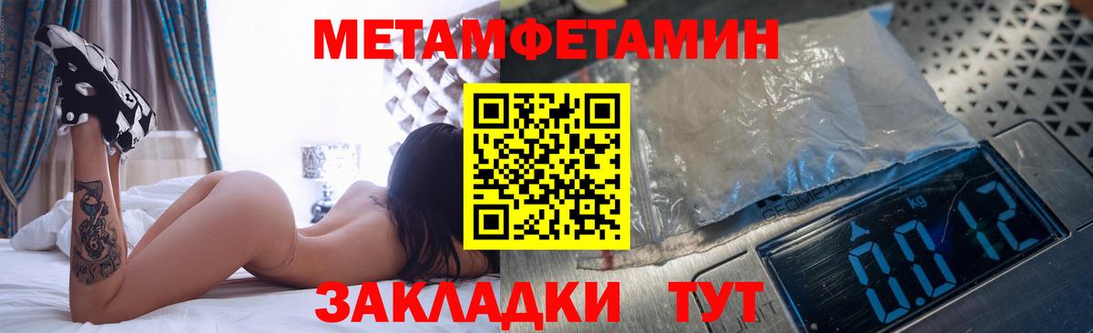 Первитин витя Павлово
