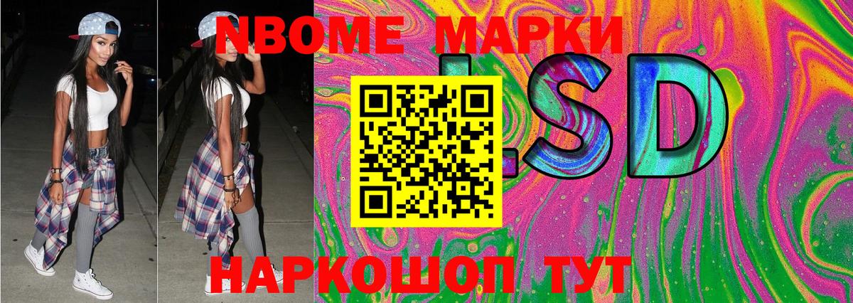 Марки 25I-NBOMe 1,5мг Павлово