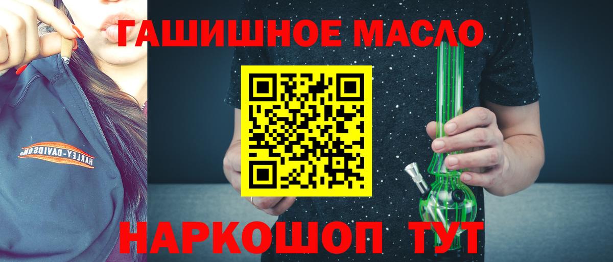 Павлово  Дистиллят ТГК THC oil  Вход с VPN 